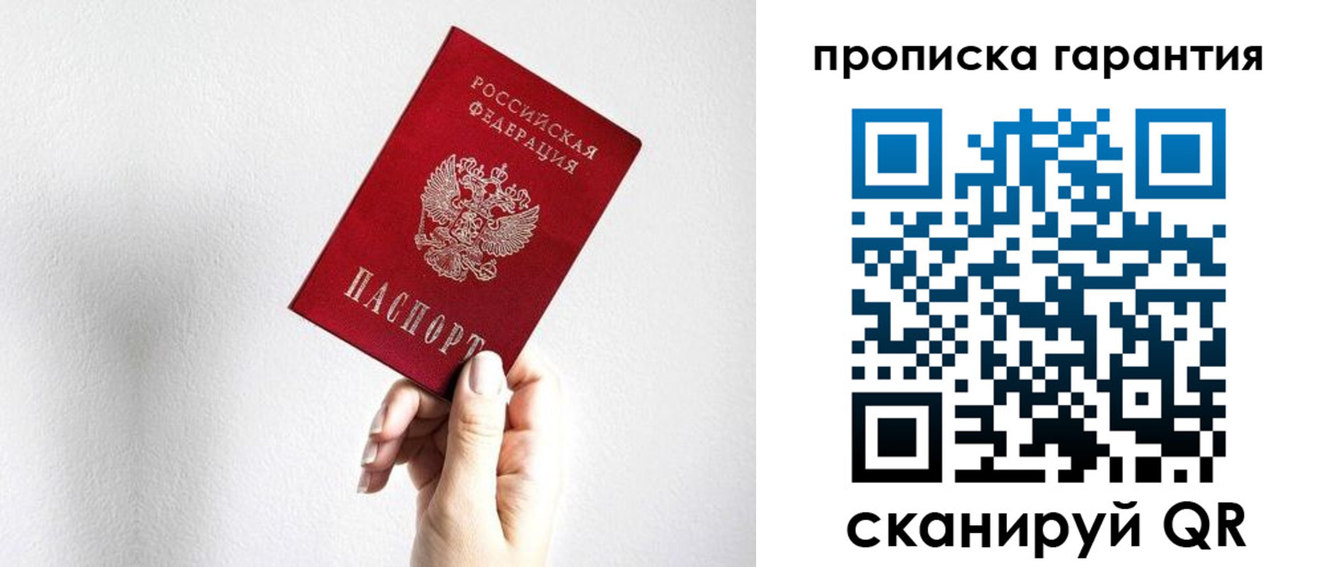 прописка иностранных граждан в Меленках