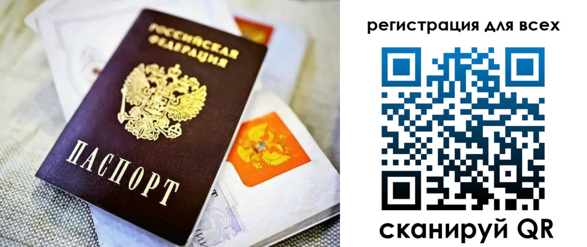 прописка в Меленках