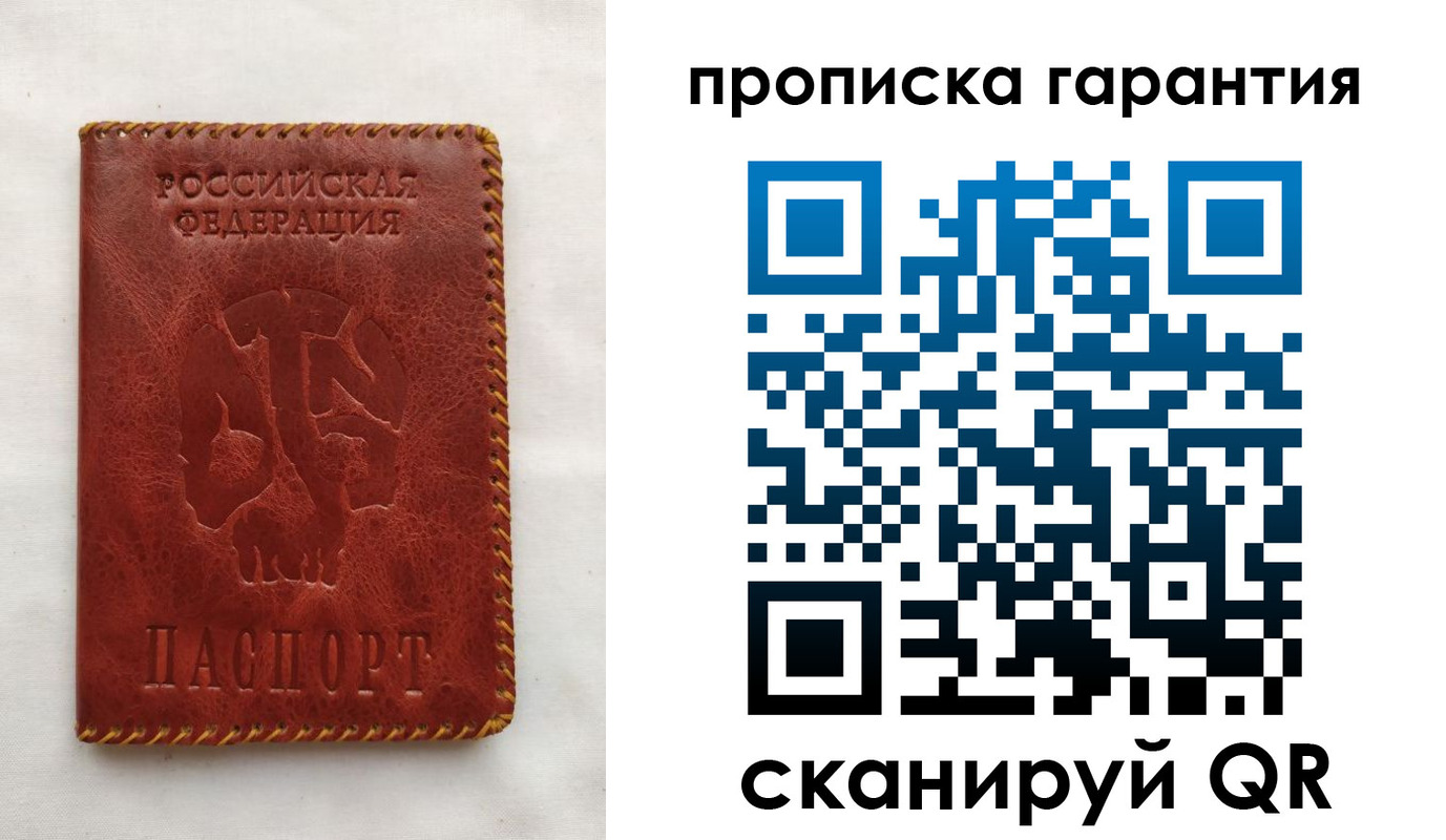 временная регистрация недорого в Меленках