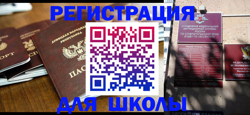 регистрация для дет. сада в Меленках