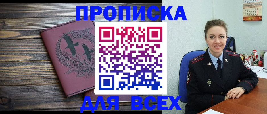 временная регистрация адрес в Меленках