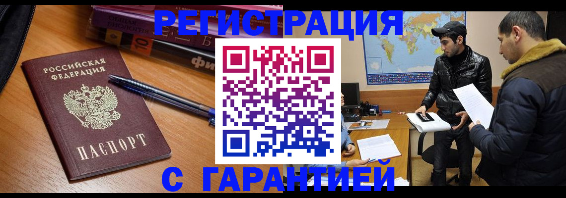 прописка поиск в Меленках