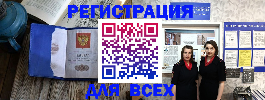 временная регистрация надежно в Меленках