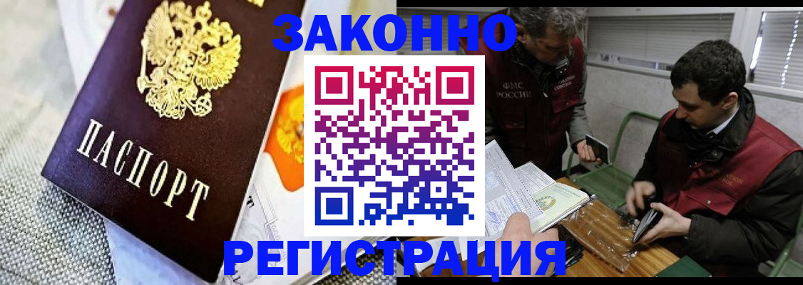 прописка в квартире в Меленках