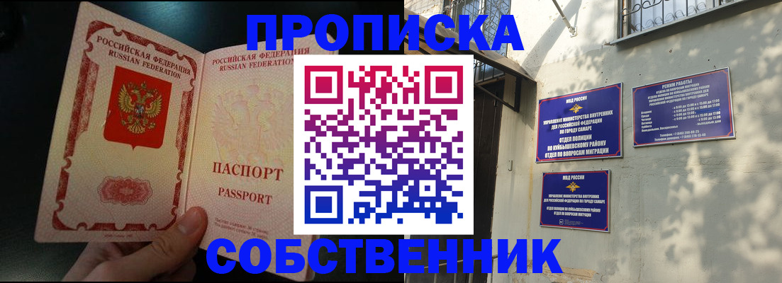 временная регистрация гарантия в Меленках